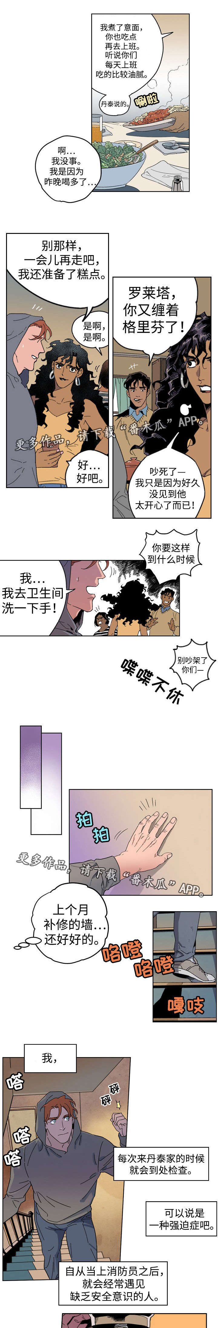 第8章：珍贵的人