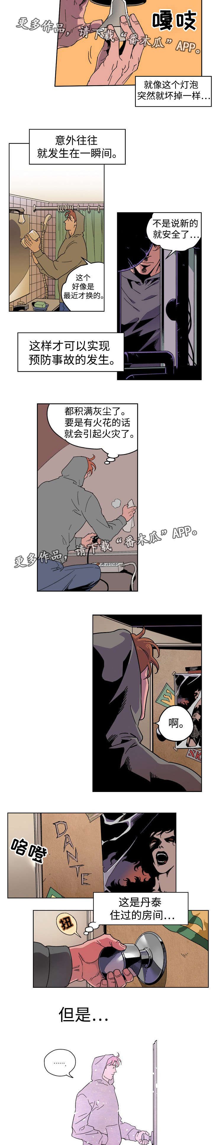 第8章：珍贵的人