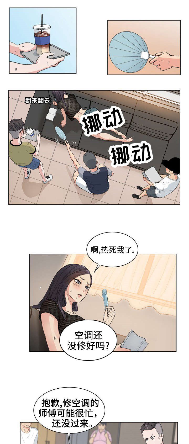 第1章：暗恋对象