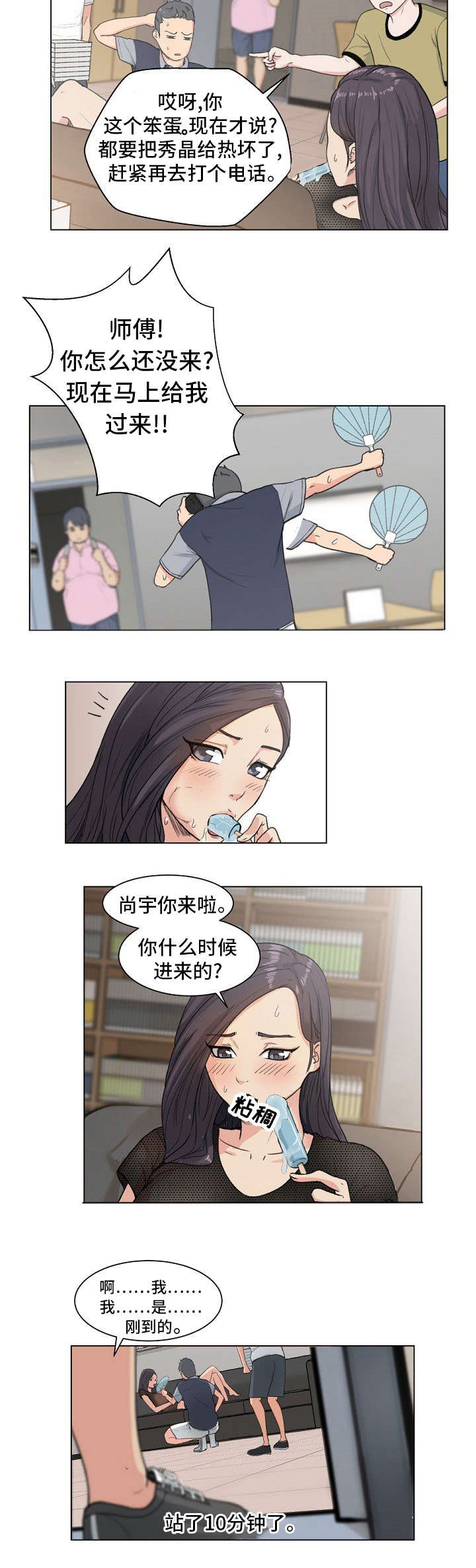 第1章：暗恋对象