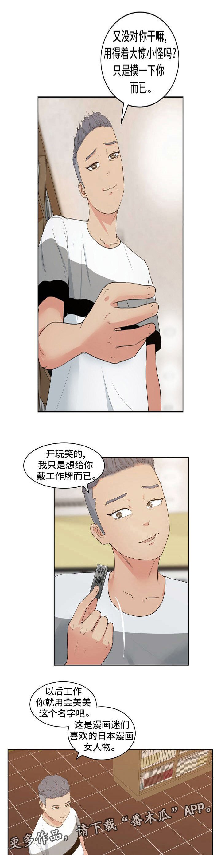 第10章：同学聚会