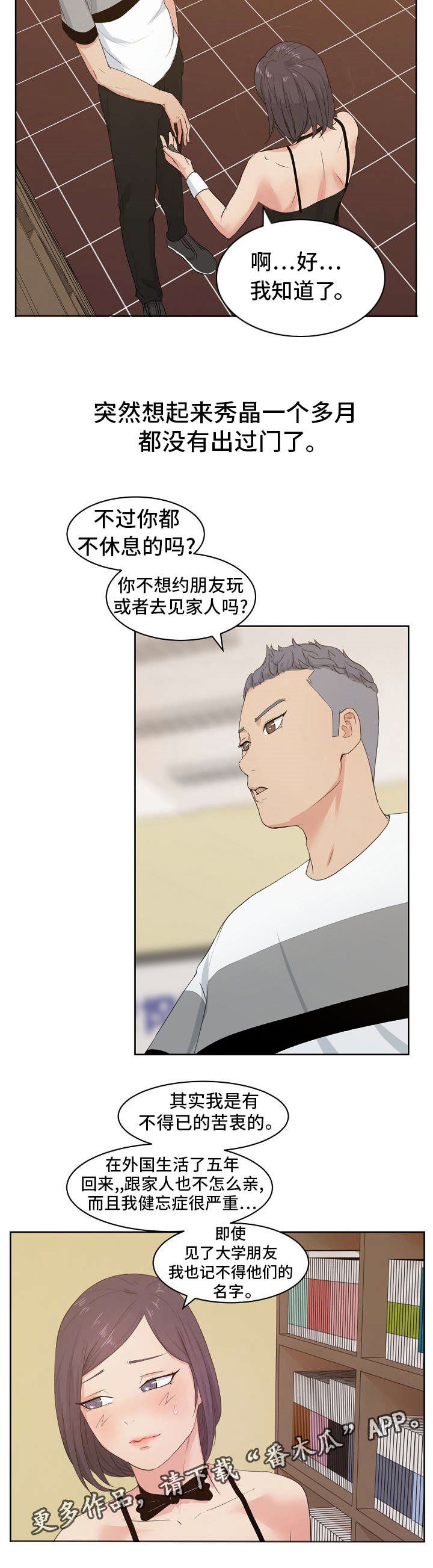 第10章：同学聚会
