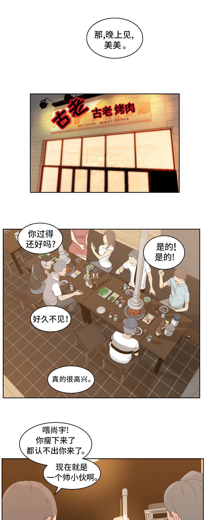 第10章：同学聚会