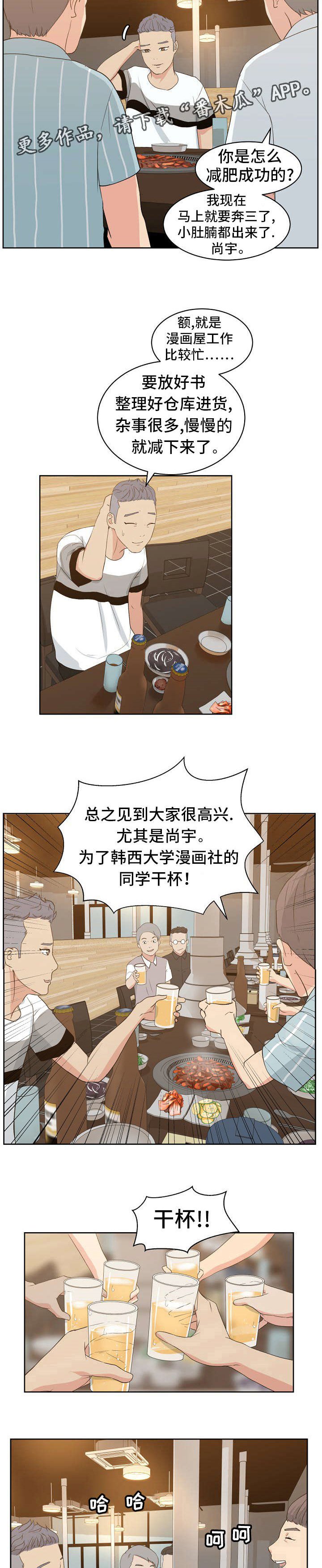 第10章：同学聚会