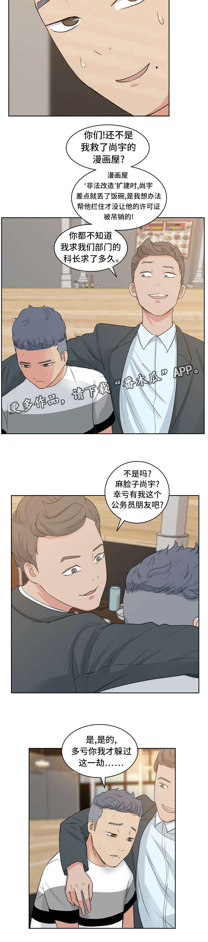 第11章：秀晶的消息