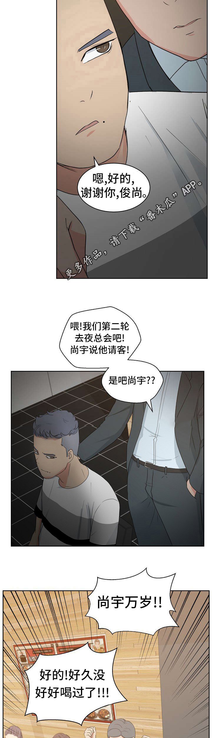 第11章：秀晶的消息