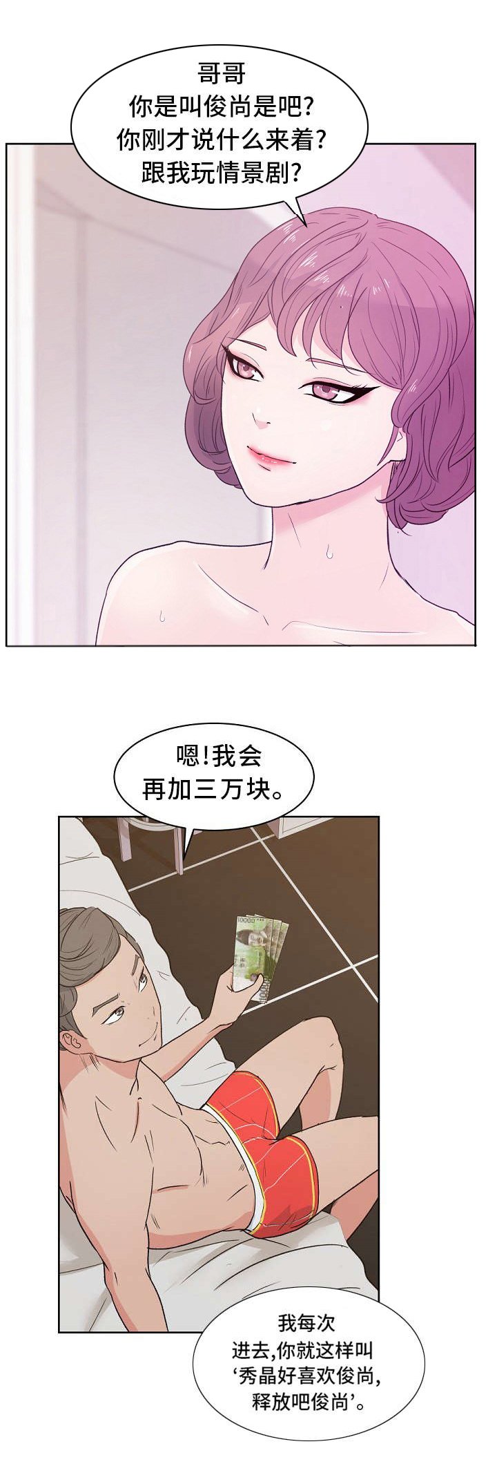 第12章：特权