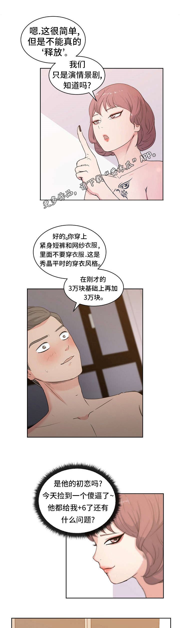 第12章：特权