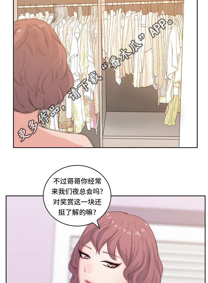 第12章：特权