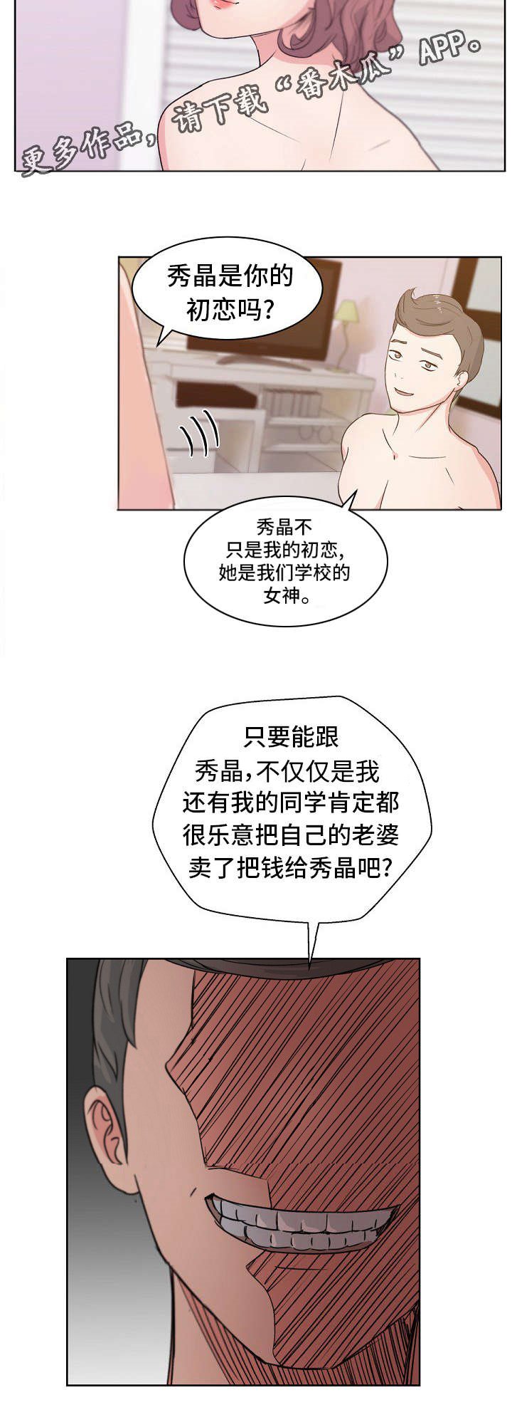 第12章：特权