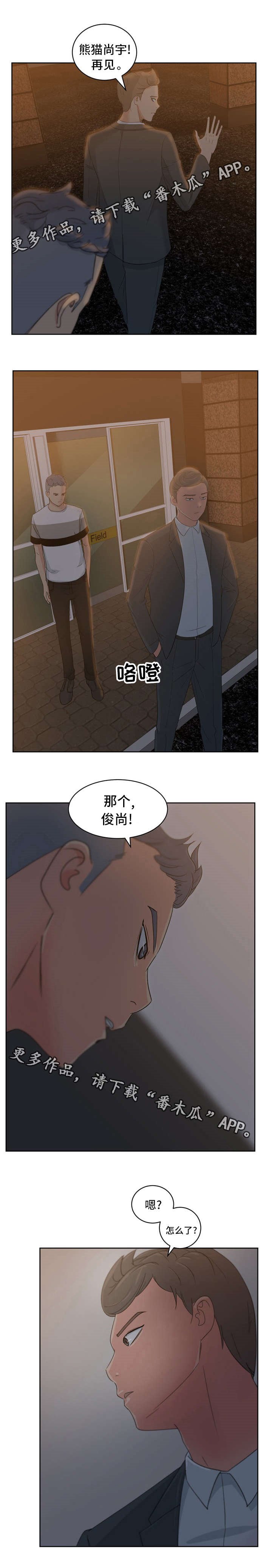 第14章：绝品兼职生