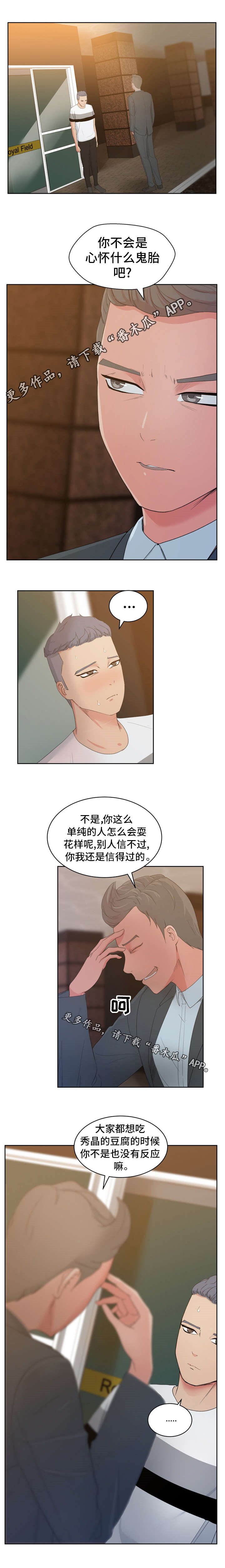 第15章：不喜欢我吗？
