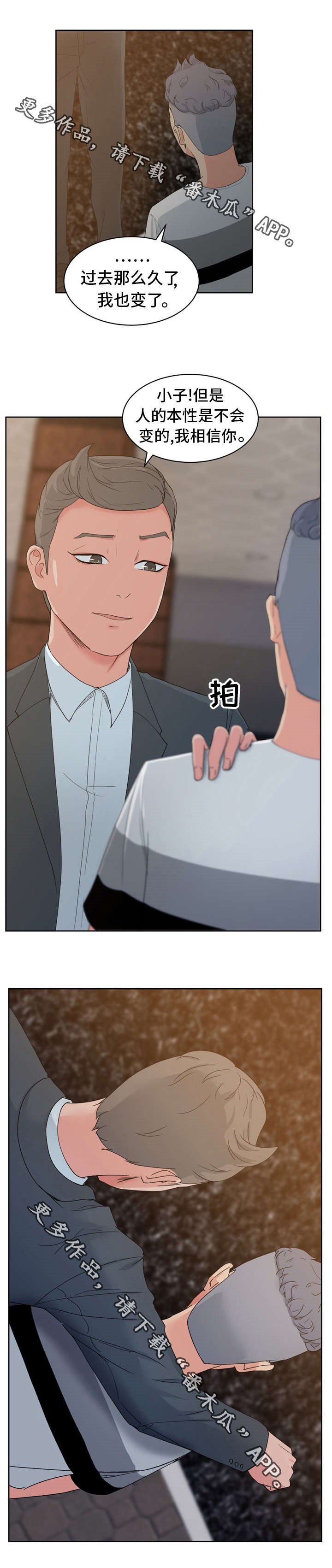 第15章：不喜欢我吗？