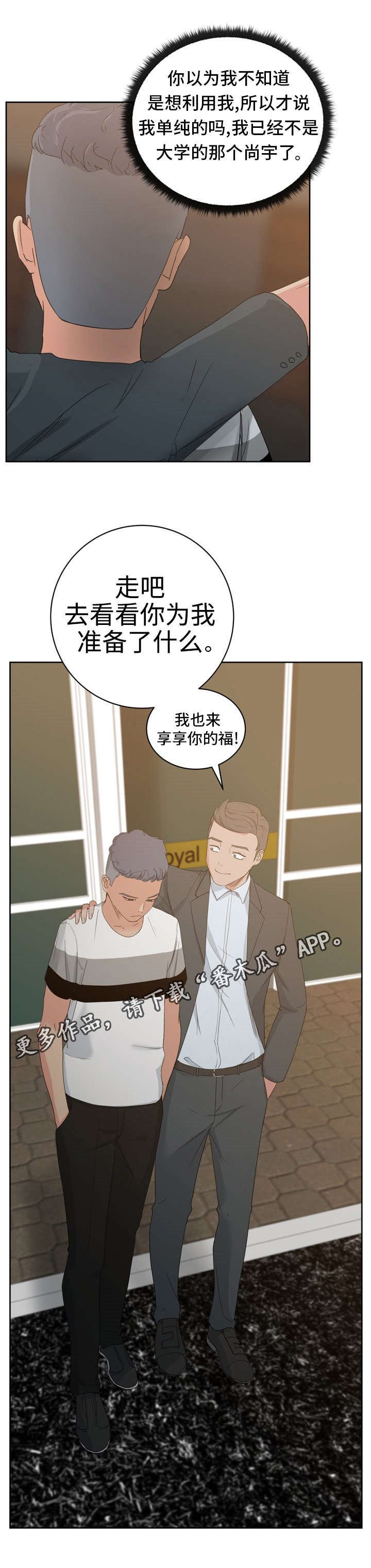 第15章：不喜欢我吗？