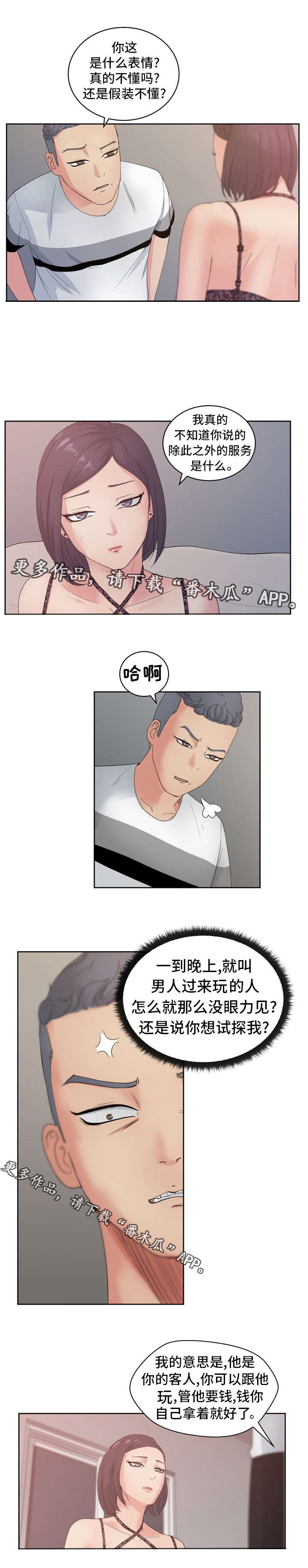 第15章：不喜欢我吗？