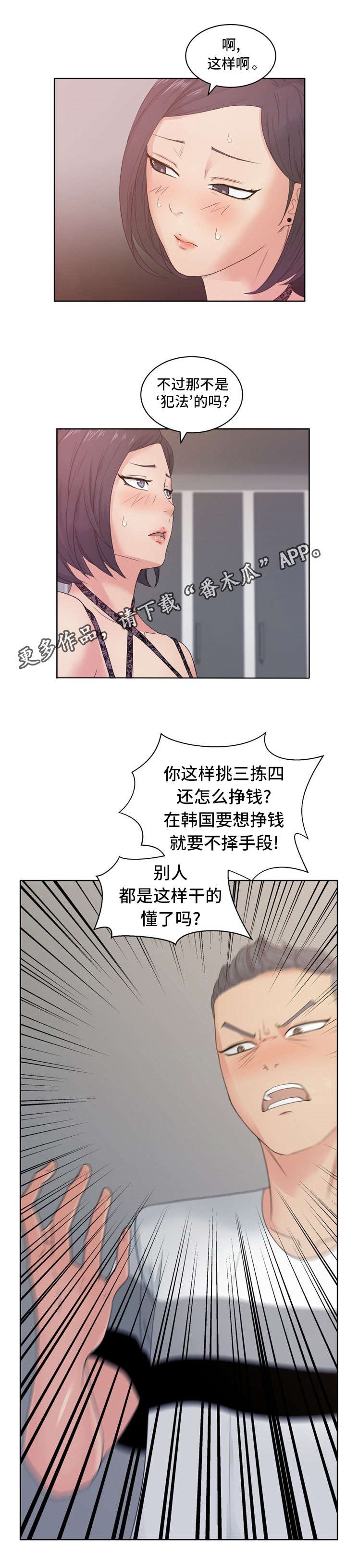 第15章：不喜欢我吗？