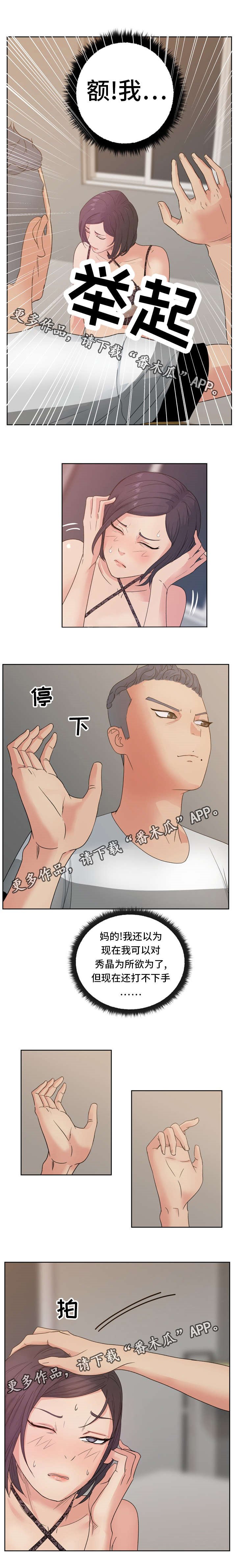第15章：不喜欢我吗？