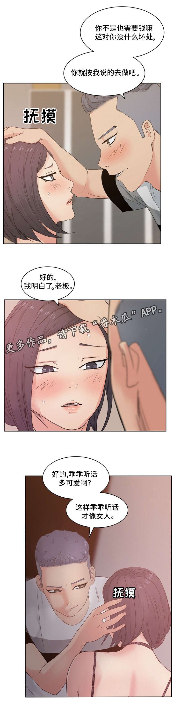 第15章：不喜欢我吗？