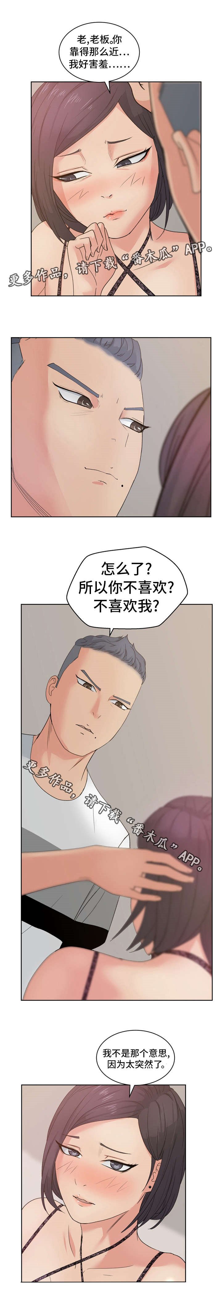 第15章：不喜欢我吗？