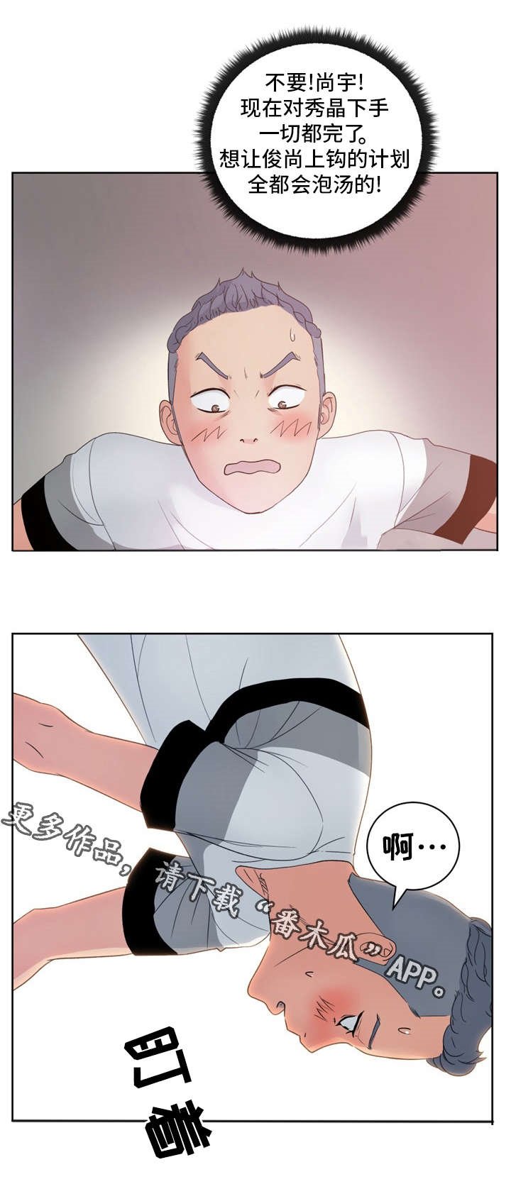 第16章：陷阱