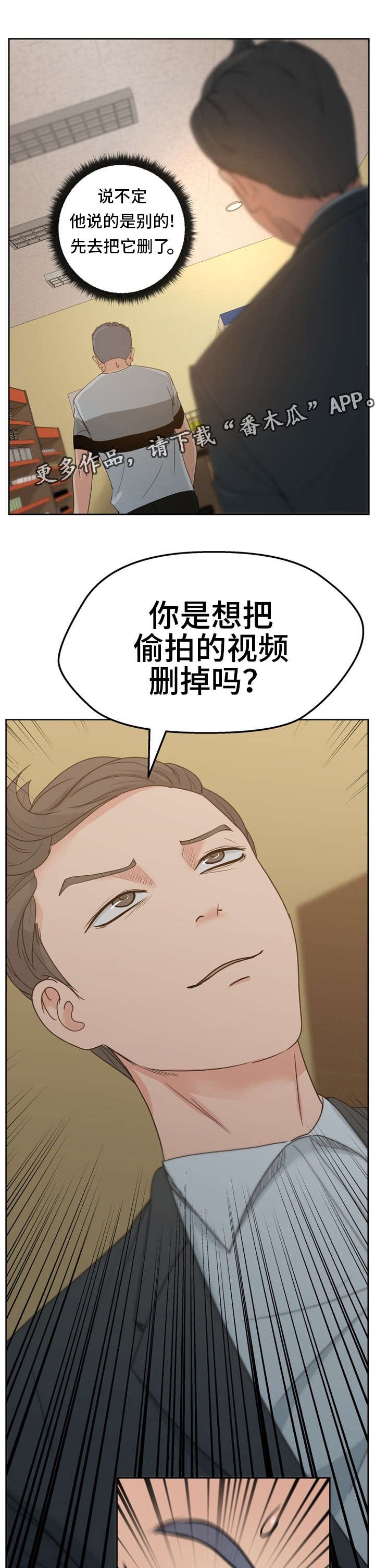第17章：漫画社女神