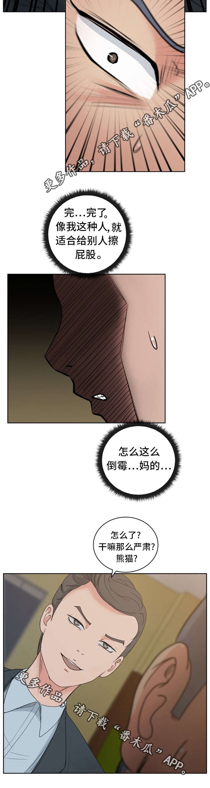 第17章：漫画社女神