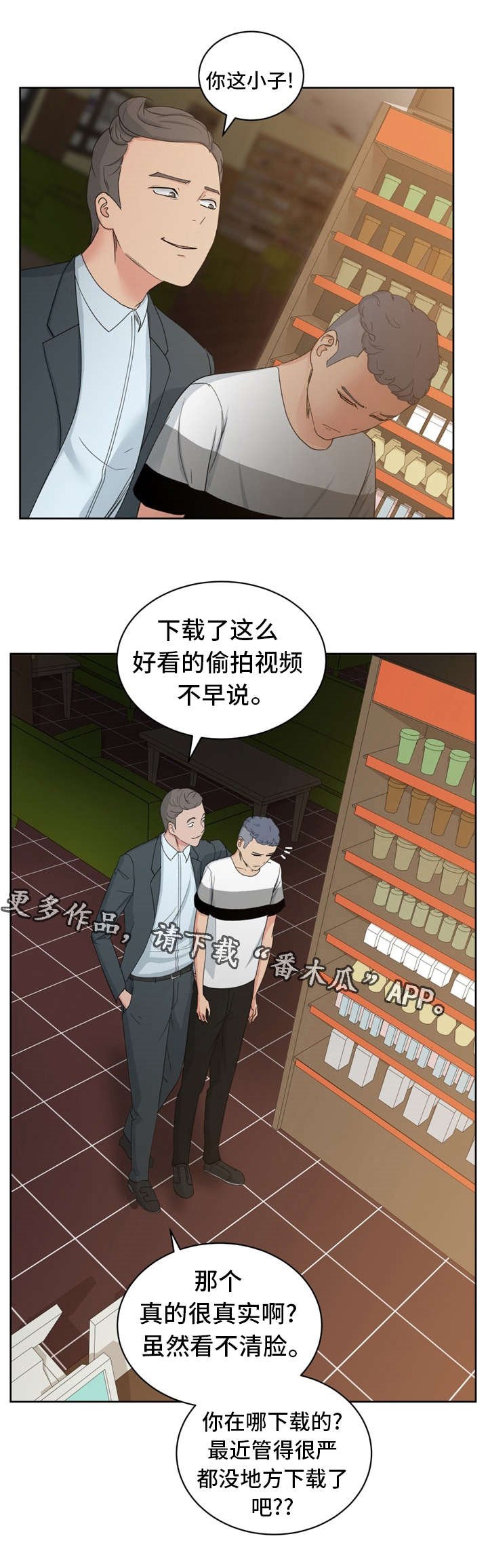 第17章：漫画社女神