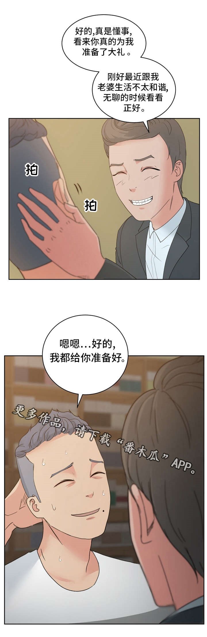 第17章：漫画社女神