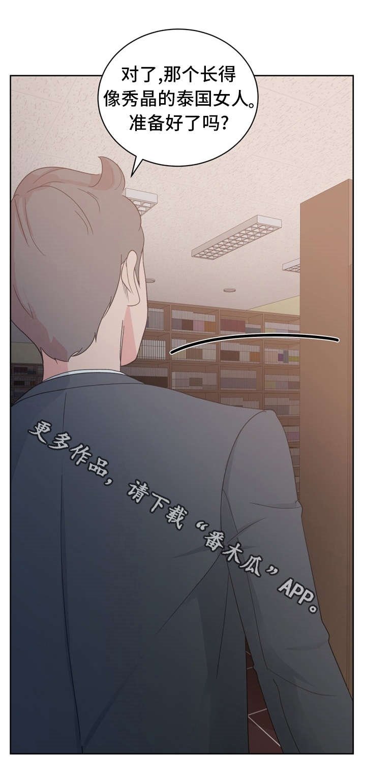 第17章：漫画社女神