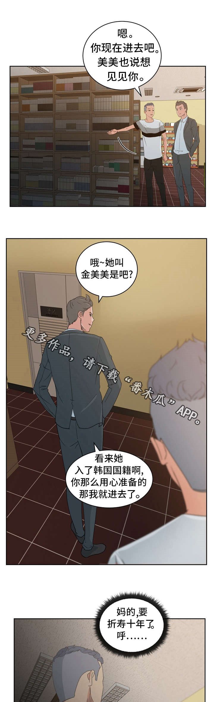 第17章：漫画社女神