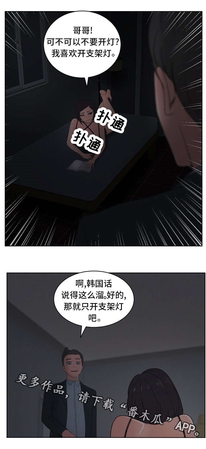 第17章：漫画社女神