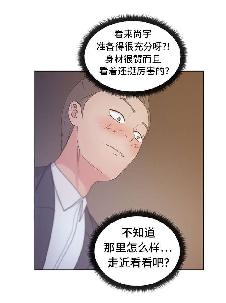 第17章：漫画社女神
