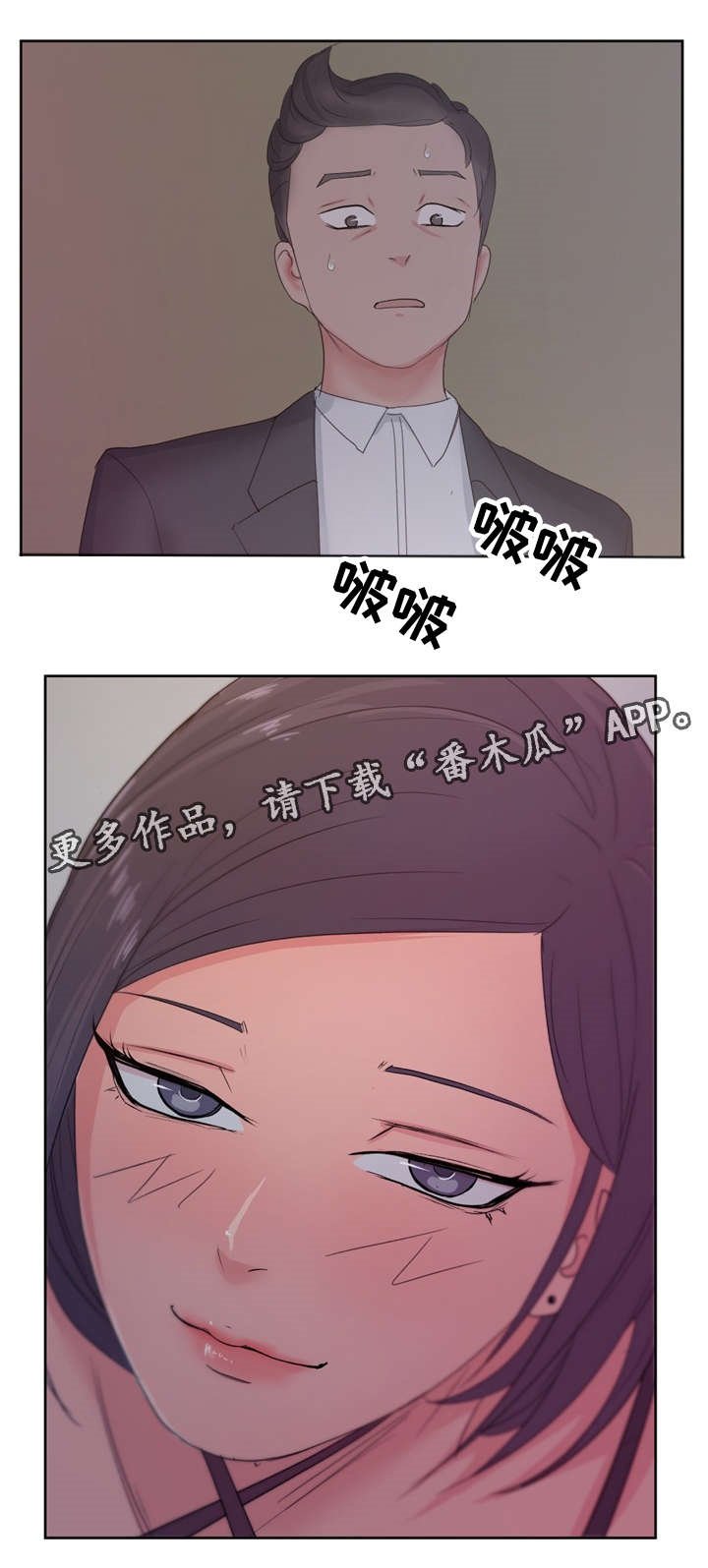 第17章：漫画社女神
