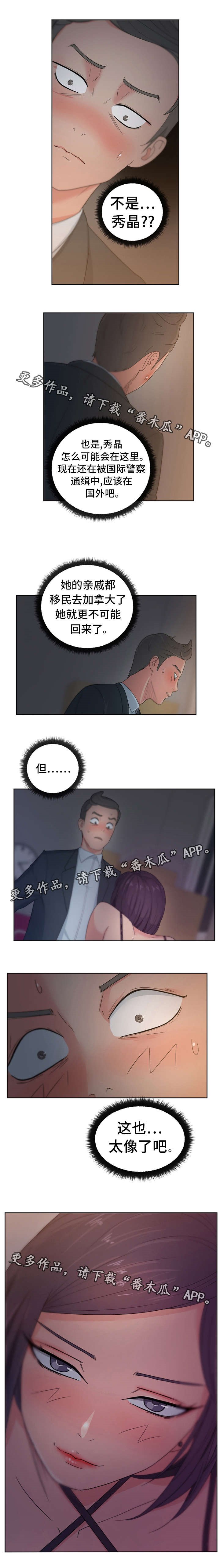 第18章：VIP客人