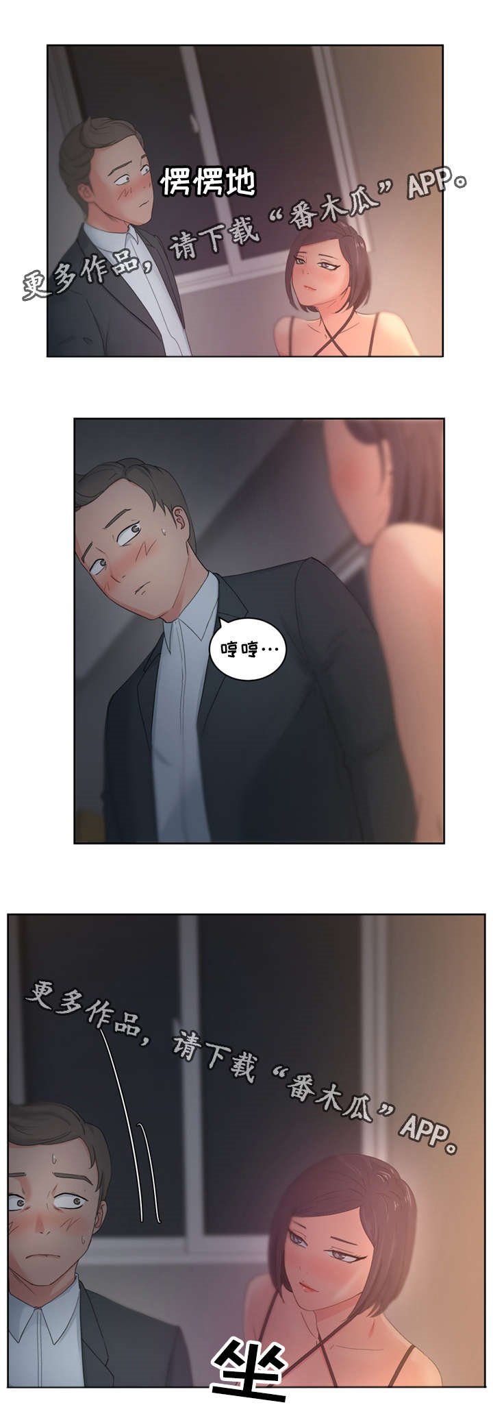 第18章：VIP客人