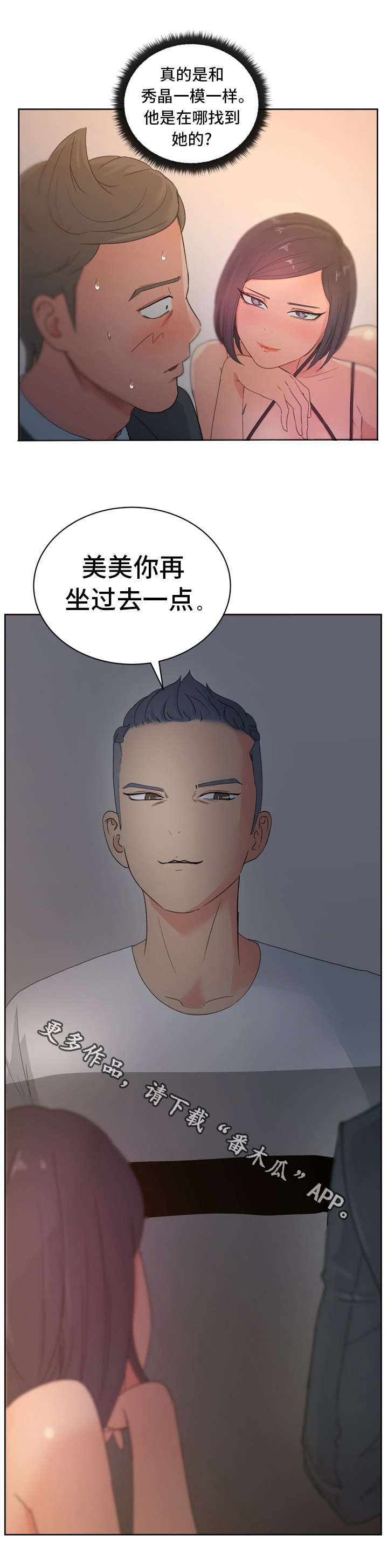 第18章：VIP客人