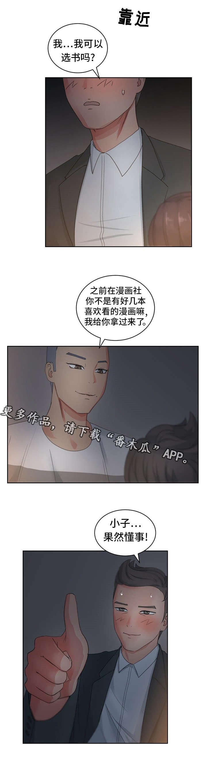 第18章：VIP客人