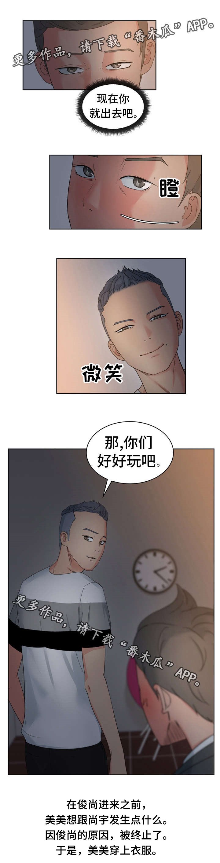 第18章：VIP客人