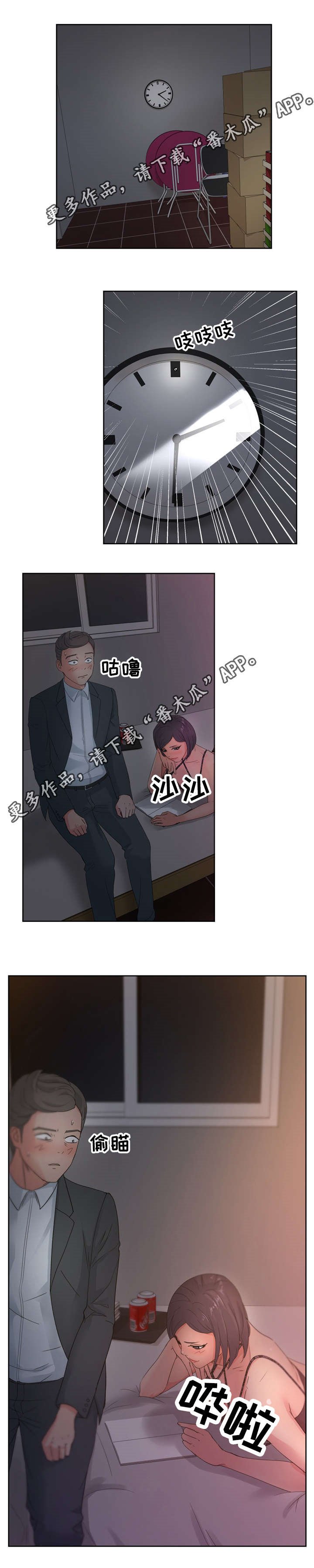 第19章：我想看