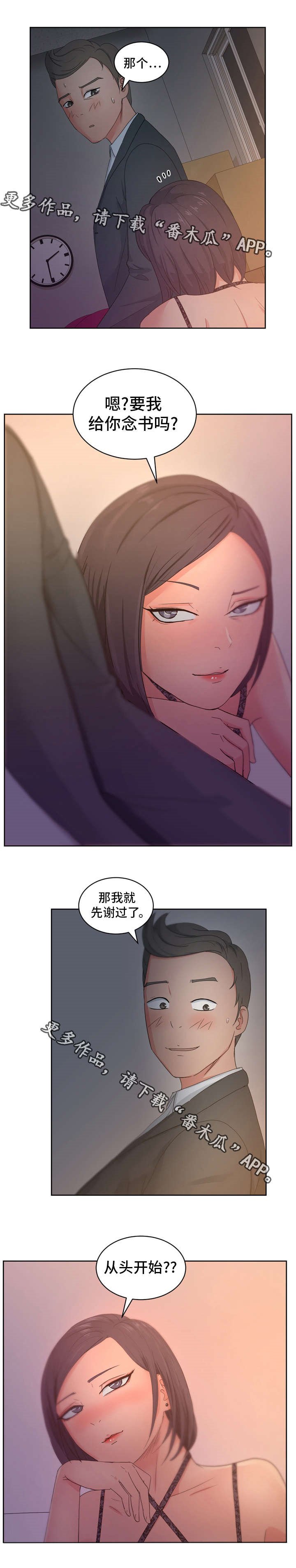 第19章：我想看