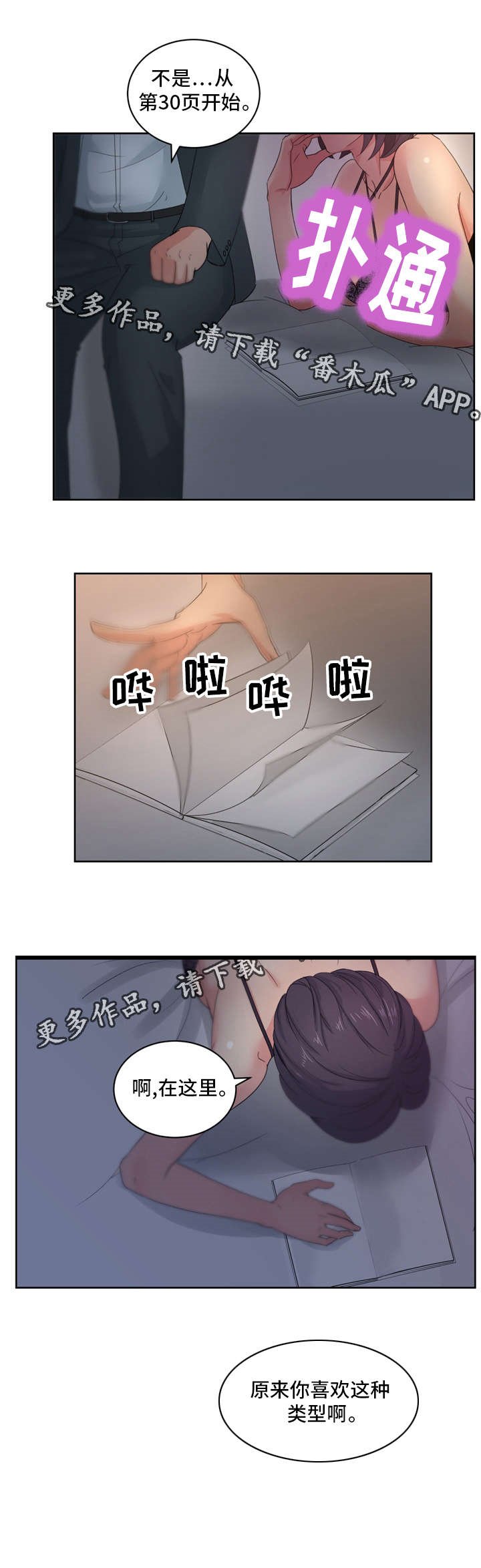 第19章：我想看