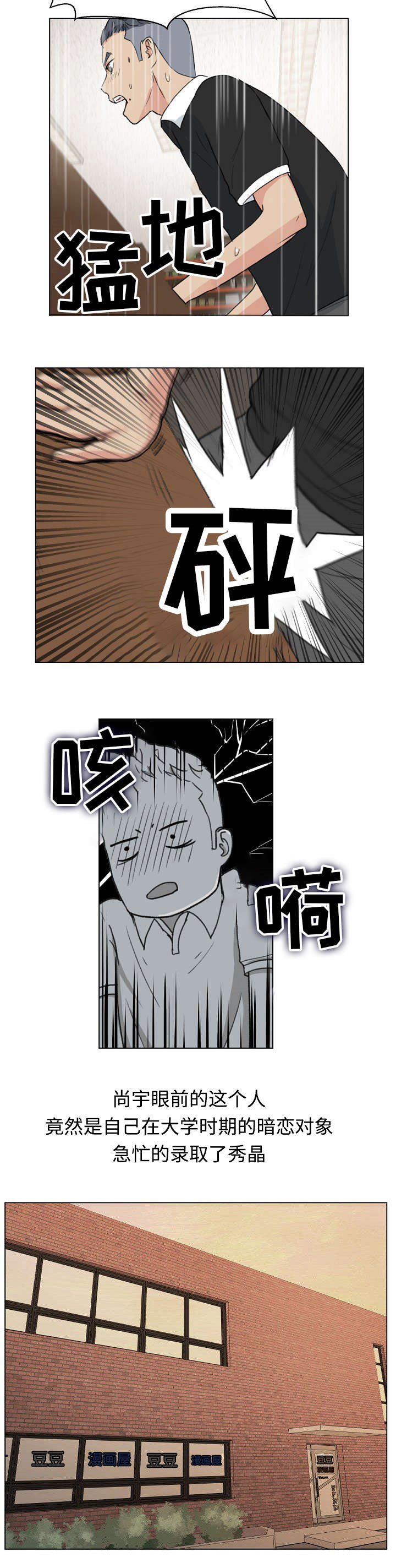 第2章：兼职生