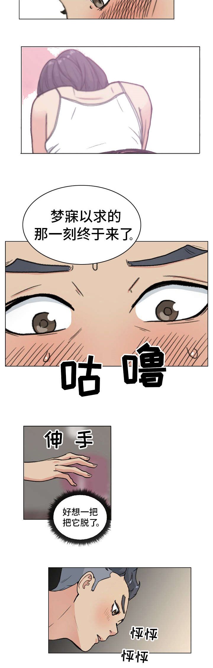 第2章：兼职生