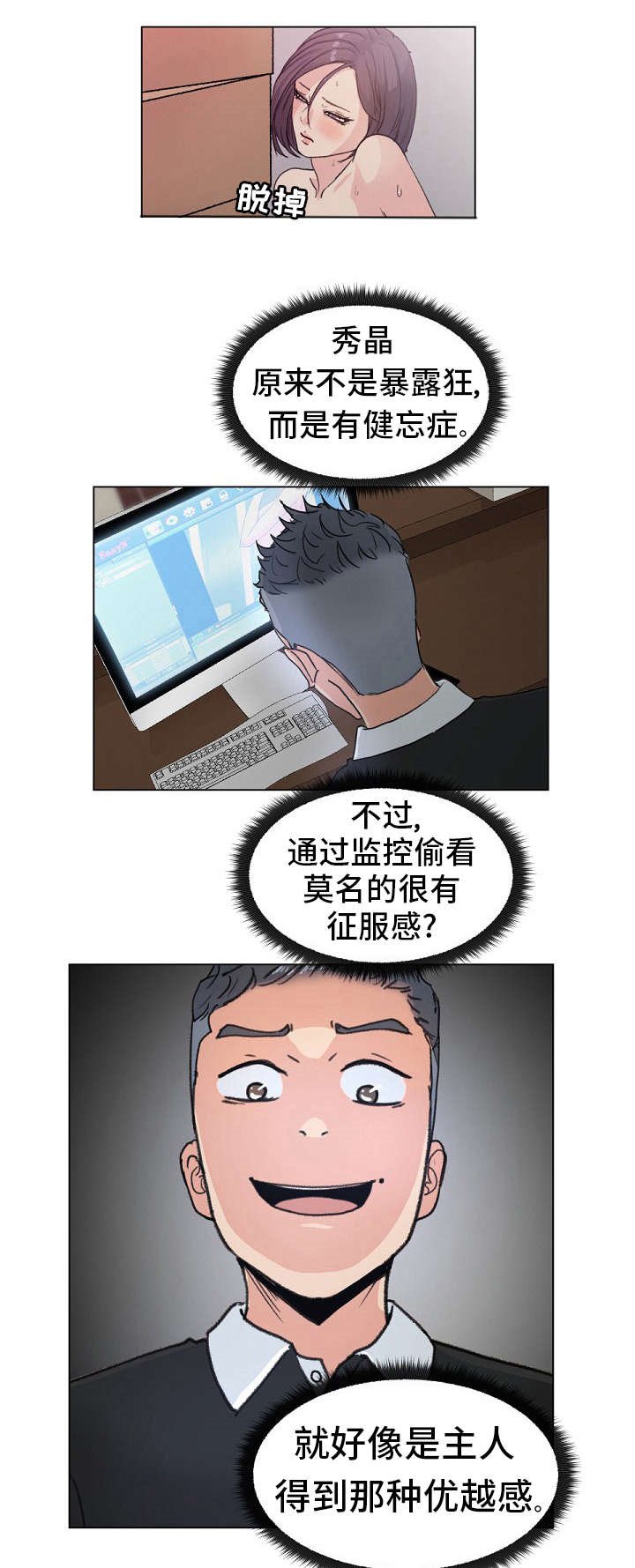 第2章：兼职生