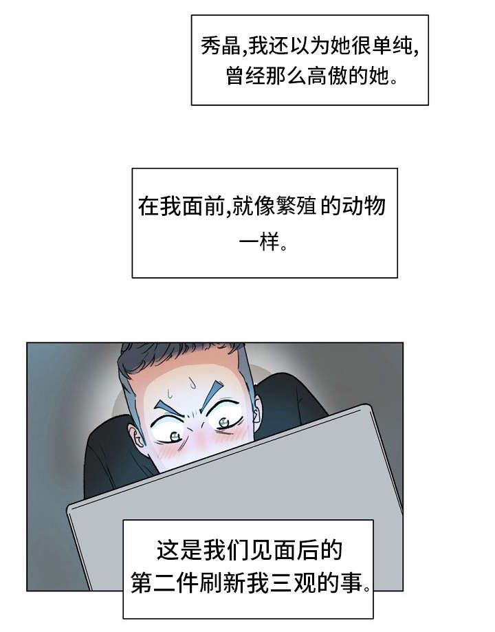 第2章：兼职生