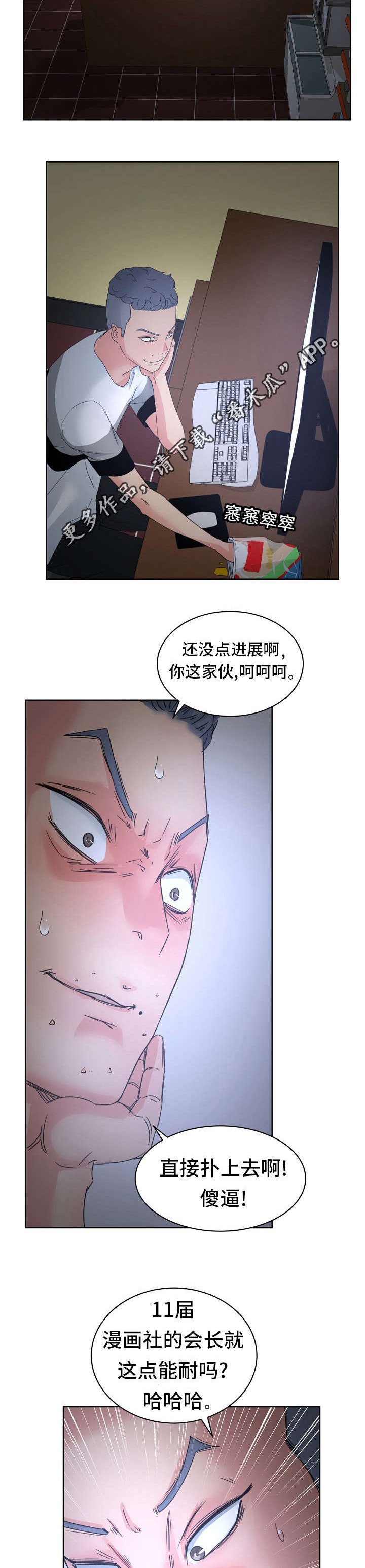 第20章：继续惩罚我吧