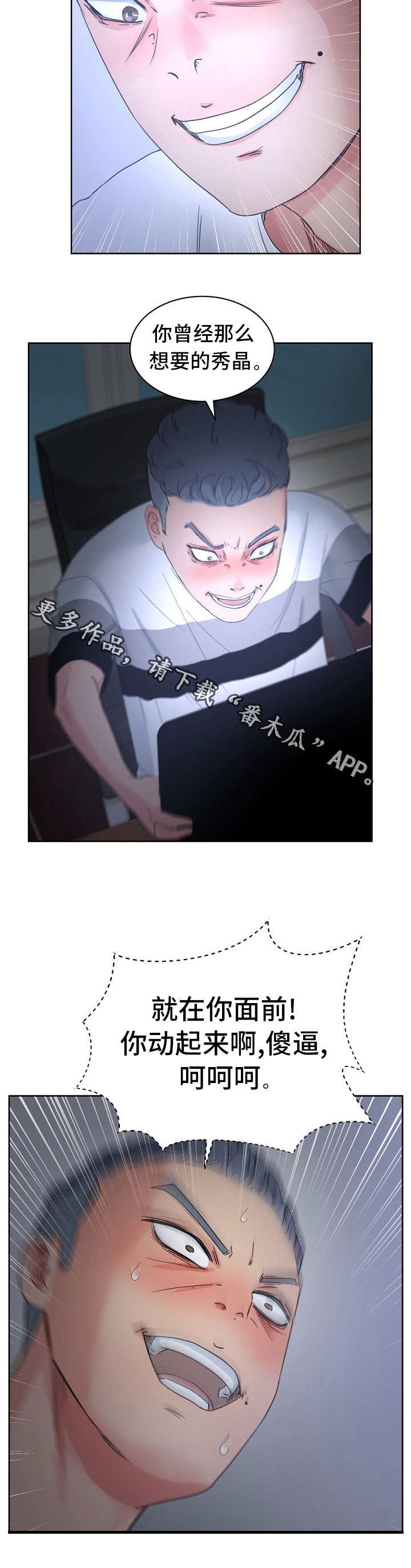 第20章：继续惩罚我吧