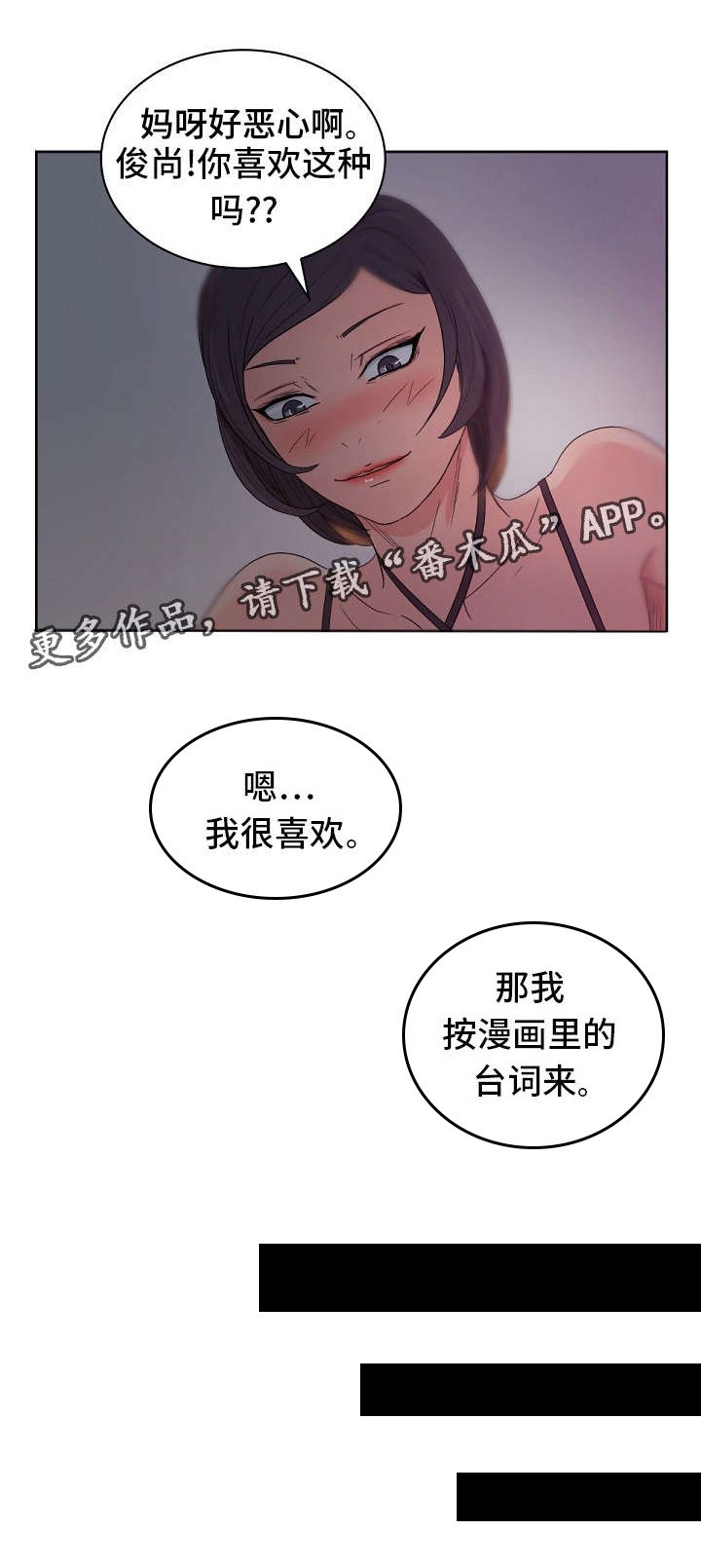 第20章：继续惩罚我吧