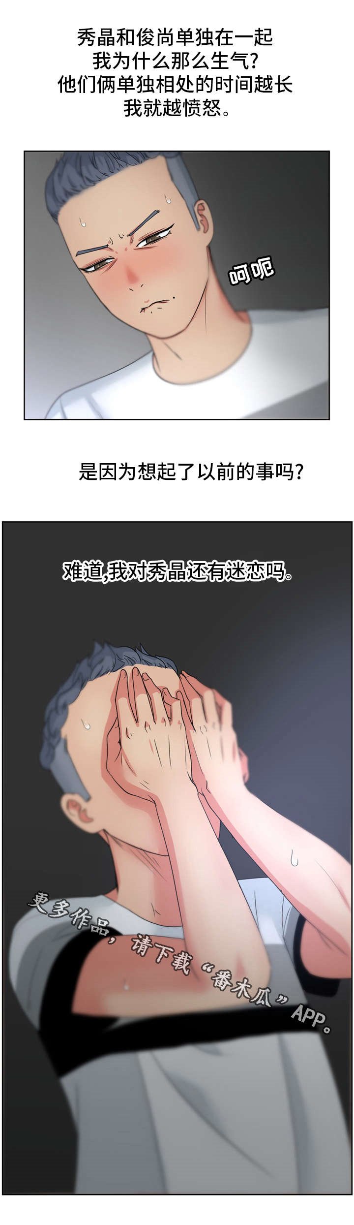 第21章：到时间了