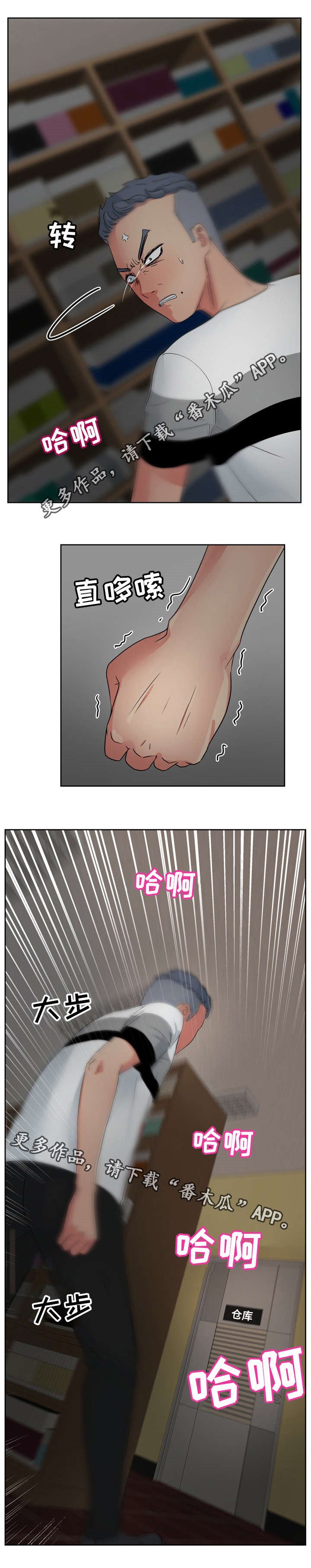 第21章：到时间了